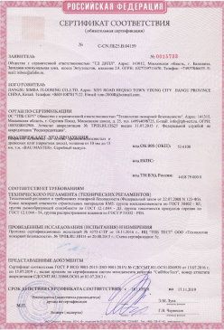 2015.03.17 Южно-Сахалинск - Доски подоконные из ПВХ т.м. Витраж. ГОСТ 30673-99