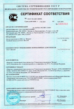 2016.12.01 Южно-Сахалинск - Обои виниловые на флезилиновой и бумажной основе. ГОСТ 6810-2002