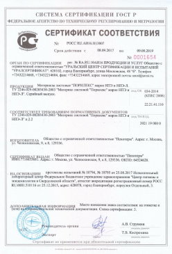 2017.01.31 Южно-Сахалинск - Смеси сухие кладочные на цементном вяжущем. ТУ 5745-004-51160834-2009
