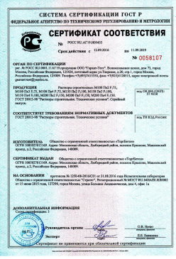 2017.05.05 Южно-Сахалинск - Пена полиуретановая монтажная огнестойкая. ТУ 2254-055-18738966-2012